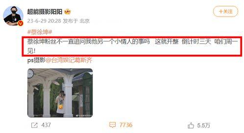 大狗仔爆料蔡徐坤视频大全,蔡徐坤视频大全幕后故事  第2张