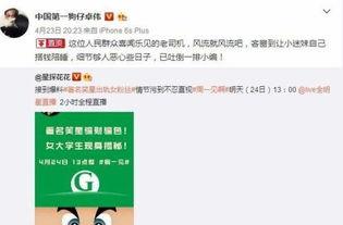 狗仔爆料标题大全最新版,揭秘娱乐圈最新版标题大全 第3张 狗仔爆料标题大全最新版,揭秘娱乐圈最新版标题大全 第3张