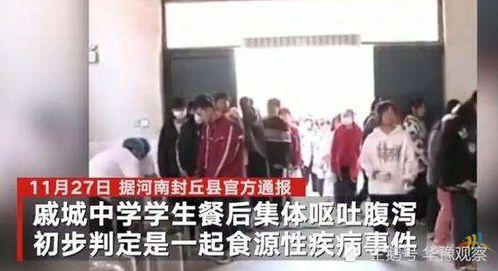 河南中学爆料事件视频,揭开校园乱象的真相 第2张 河南中学爆料事件视频,揭开校园乱象的真相 第2张