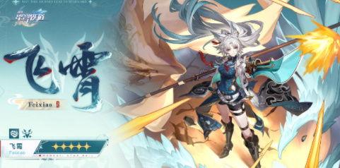 星穹铁道饮月君最新爆料,星穹铁道新角色饮月君即将登场! 第3张 星穹铁道饮月君最新爆料,星穹铁道新角色饮月君即将登场! 第3张